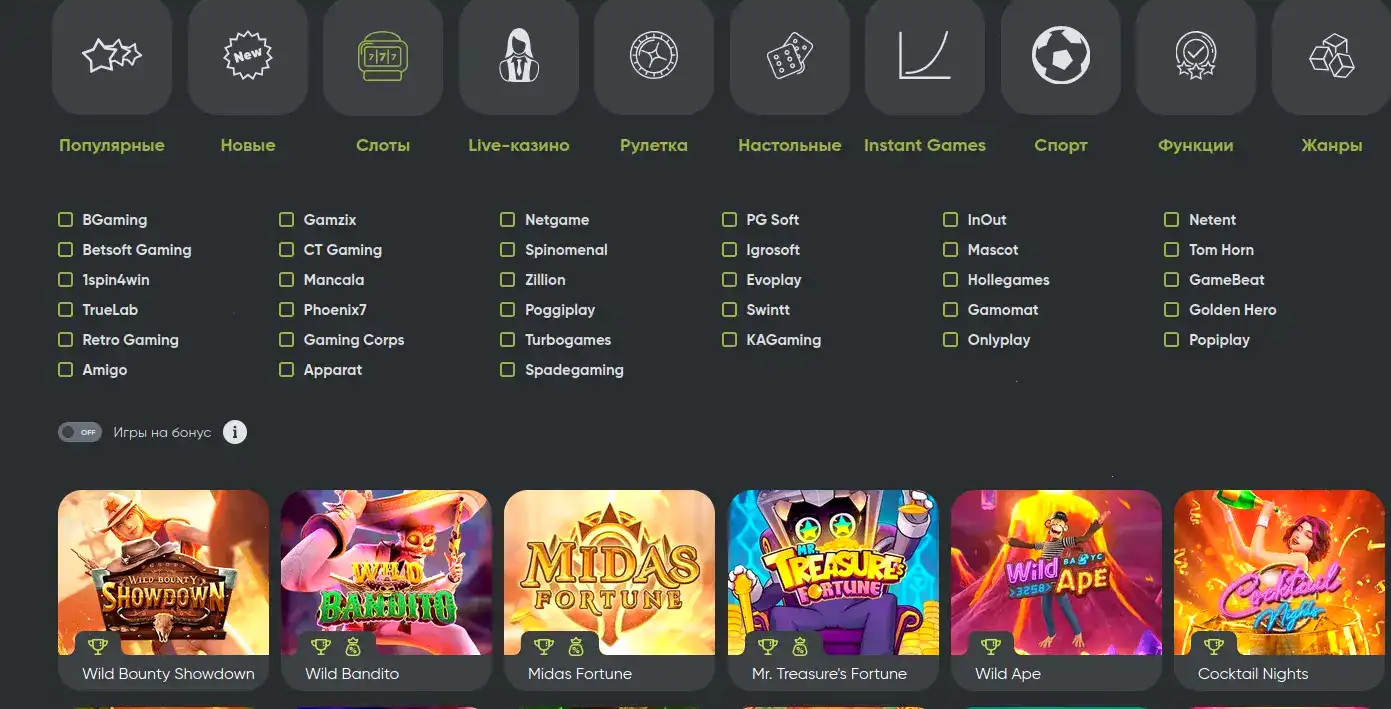 Fontan casino — официальный бренд Фонтан казино